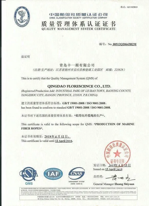 28mm 8 ストラム ポリプロピレン 単一繊維の浮動ロープ 7