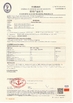 中国 Qingdao Florescence Co., LTD. 認証
